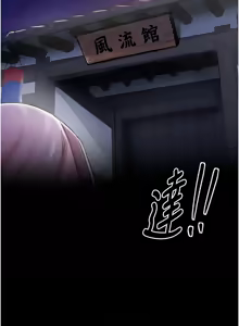 Page 200 of 最强家丁 | 最強家丁 1-70 END - preview thumbnail