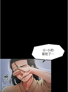 Page 214 of 最强家丁 | 最強家丁 1-70 END - preview thumbnail