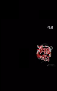 Page 217 of 最强家丁 | 最強家丁 1-70 END - preview thumbnail