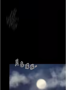 Page 226 of 最强家丁 | 最強家丁 1-70 END - preview thumbnail