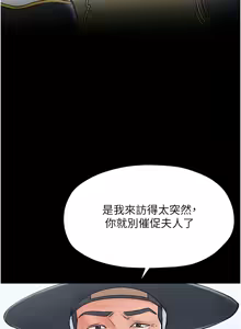 Page 241 of 最强家丁 | 最強家丁 1-70 END - preview thumbnail