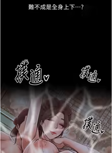 Page 258 of 最强家丁 | 最強家丁 1-70 END - preview thumbnail