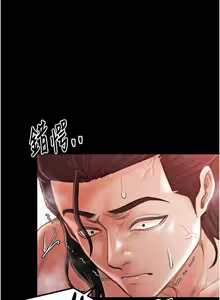Page 261 of 最强家丁 | 最強家丁 1-70 END - preview thumbnail