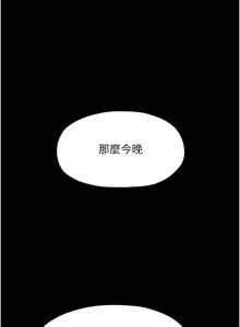 Page 271 of 最强家丁 | 最強家丁 1-70 END - preview thumbnail