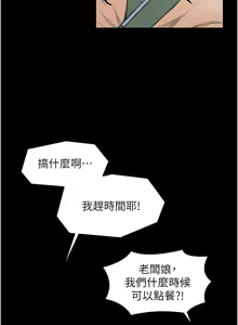 Page 283 of 最强家丁 | 最強家丁 1-70 END - preview thumbnail