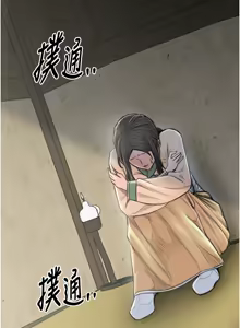 Page 285 of 最强家丁 | 最強家丁 1-70 END - preview thumbnail