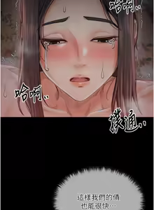Page 290 of 最强家丁 | 最強家丁 1-70 END - preview thumbnail