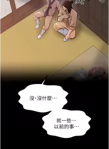 Page 299 of 最强家丁 | 最強家丁 1-70 END - preview thumbnail