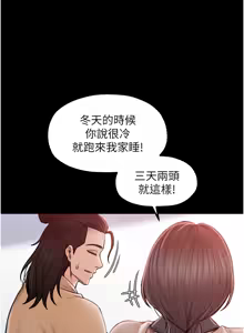 Page 301 of 最强家丁 | 最強家丁 1-70 END - preview thumbnail