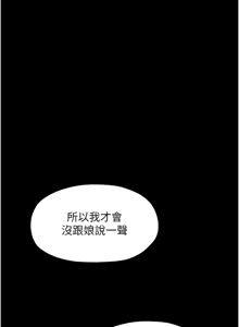 Page 304 of 最强家丁 | 最強家丁 1-70 END - preview thumbnail