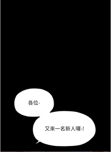 Page 309 of 最强家丁 | 最強家丁 1-70 END - preview thumbnail