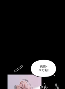 Page 312 of 最强家丁 | 最強家丁 1-70 END - preview thumbnail