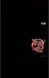 Page 313 of 最强家丁 | 最強家丁 1-70 END - preview thumbnail