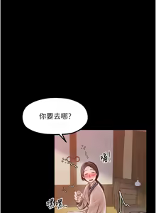 Page 317 of 最强家丁 | 最強家丁 1-70 END - preview thumbnail