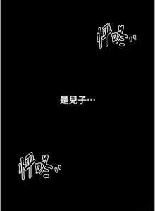 Page 318 of 最强家丁 | 最強家丁 1-70 END - preview thumbnail