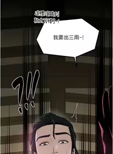 Page 327 of 最强家丁 | 最強家丁 1-70 END - preview thumbnail