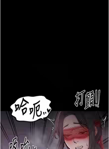 Page 337 of 最强家丁 | 最強家丁 1-70 END - preview thumbnail