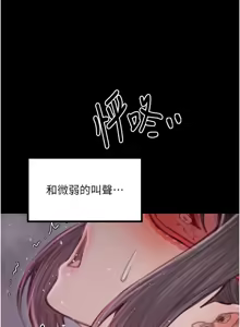 Page 345 of 最强家丁 | 最強家丁 1-70 END - preview thumbnail