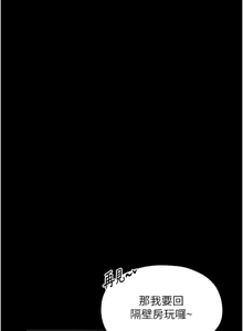 Page 355 of 最强家丁 | 最強家丁 1-70 END - preview thumbnail