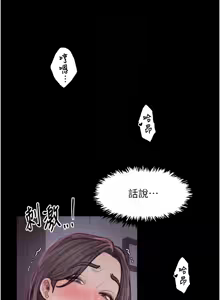 Page 357 of 最强家丁 | 最強家丁 1-70 END - preview thumbnail
