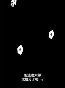 Page 362 of 最强家丁 | 最強家丁 1-70 END - preview thumbnail