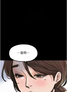 Page 378 of 最强家丁 | 最強家丁 1-70 END - preview thumbnail