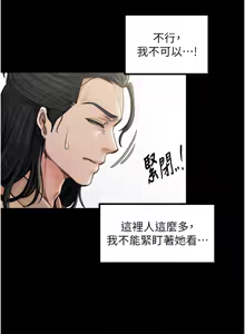 Page 380 of 最强家丁 | 最強家丁 1-70 END - preview thumbnail