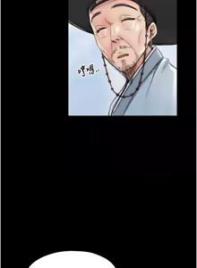 Page 381 of 最强家丁 | 最強家丁 1-70 END - preview thumbnail