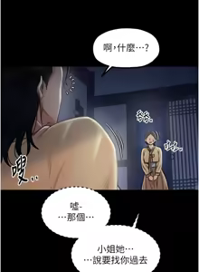 Page 392 of 最强家丁 | 最強家丁 1-70 END - preview thumbnail