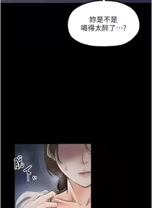 Page 399 of 最强家丁 | 最強家丁 1-70 END - preview thumbnail