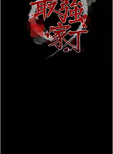 Page 412 of 最强家丁 | 最強家丁 1-70 END - preview thumbnail