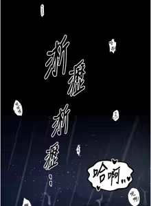 Page 420 of 最强家丁 | 最強家丁 1-70 END - preview thumbnail