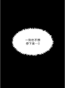 Page 421 of 最强家丁 | 最強家丁 1-70 END - preview thumbnail