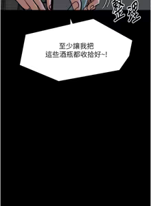 Page 437 of 最强家丁 | 最強家丁 1-70 END - preview thumbnail