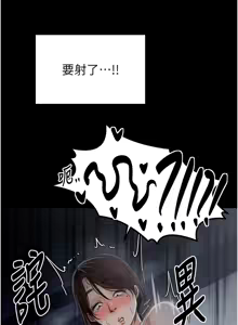 Page 441 of 最强家丁 | 最強家丁 1-70 END - preview thumbnail