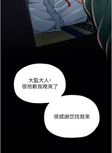 Page 466 of 最强家丁 | 最強家丁 1-70 END - preview thumbnail