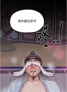 Page 480 of 最强家丁 | 最強家丁 1-70 END - preview thumbnail