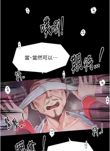 Page 486 of 最强家丁 | 最強家丁 1-70 END - preview thumbnail