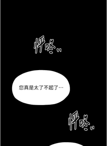Page 494 of 最强家丁 | 最強家丁 1-70 END - preview thumbnail