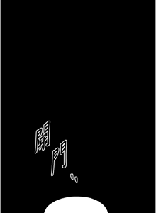 Page 495 of 最强家丁 | 最強家丁 1-70 END - preview thumbnail