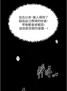 Page 502 of 最强家丁 | 最強家丁 1-70 END - preview thumbnail