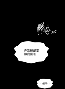 Page 510 of 最强家丁 | 最強家丁 1-70 END - preview thumbnail