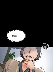 Page 514 of 最强家丁 | 最強家丁 1-70 END - preview thumbnail