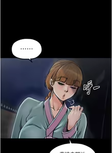 Page 519 of 最强家丁 | 最強家丁 1-70 END - preview thumbnail