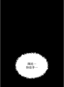 Page 530 of 最强家丁 | 最強家丁 1-70 END - preview thumbnail
