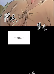 Page 545 of 最强家丁 | 最強家丁 1-70 END - preview thumbnail