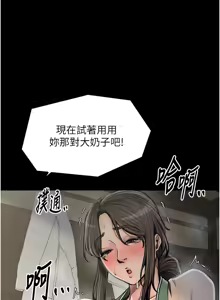 Page 547 of 最强家丁 | 最強家丁 1-70 END - preview thumbnail