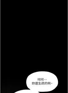 Page 551 of 最强家丁 | 最強家丁 1-70 END - preview thumbnail
