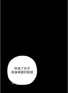 Page 554 of 最强家丁 | 最強家丁 1-70 END - preview thumbnail