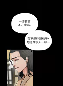 Page 569 of 最强家丁 | 最強家丁 1-70 END - preview thumbnail